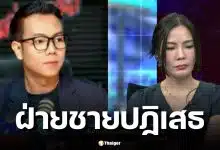 คุณเกศ เล่ามีอาการตกเลือด อ้างตั้งครรภ์กับ 'ทองใหม่' นักเล่าเรื่องผี ฝ่ายชายยันปฏิเสธ