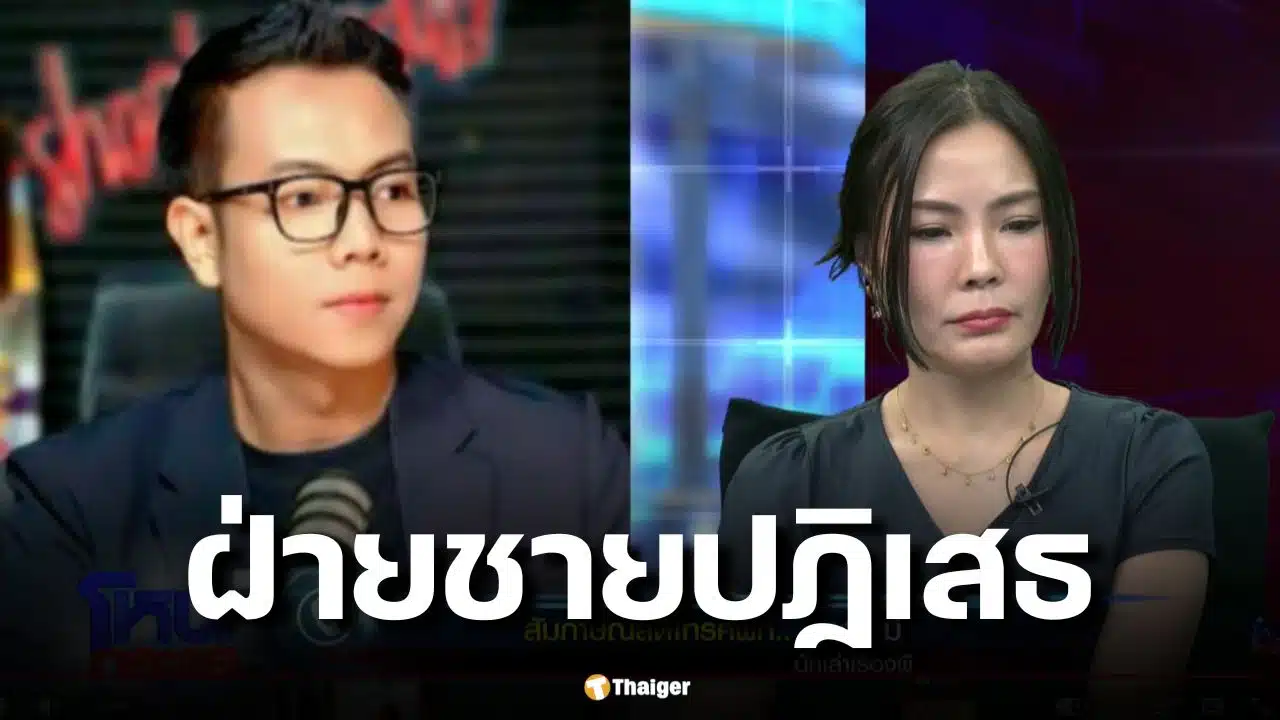 คุณเกศ เล่ามีอาการตกเลือด อ้างตั้งครรภ์กับ 'ทองใหม่' นักเล่าเรื่องผี ฝ่ายชายยันปฏิเสธ