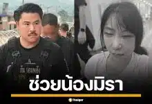 กัน จอมพลัง รุดช่วย น้องมิรา ถูกหนุ่มตัวลาย สาวหมัดจนน่วม ตาปูด-หน้าเบี้ยว