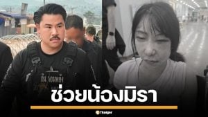กัน จอมพลัง รุดช่วย น้องมิรา ถูกหนุ่มตัวลาย สาวหมัดจนน่วม ตาปูด-หน้าเบี้ยว