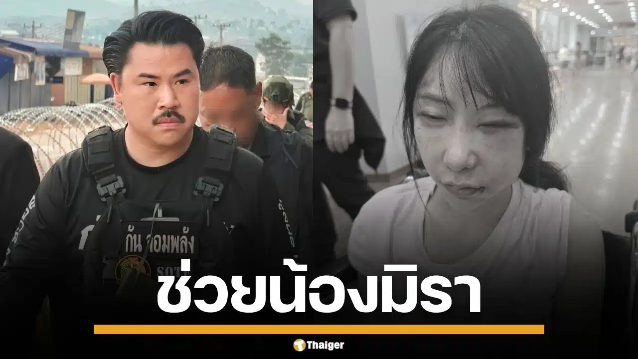 กัน จอมพลัง รุดช่วย น้องมิรา ถูกหนุ่มตัวลาย สาวหมัดจนน่วม ตาปูด-หน้าเบี้ยว
