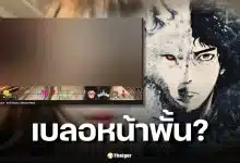 ไขสาเหตุ "อิลสลิก" เบลอหน้า "พั้นรักแมว" ใน MV ดังเกือบ 120 ล้านวิว