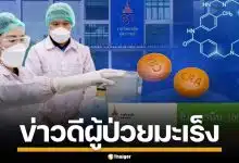 "อิมครานิบ 100" ยามะเร็งมุ่งเป้า ฝีมือคนไทย 6.9 แสนเม็ด ล็อตแรกถึงคลังแล้ว