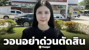 กระต่าย พรรณนิภา โพสต์แจงข้อเท็จจริง หลัง CEO แบรนด์ดัง ยื่นฟ้องคดีฉ้อโกง