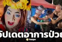 อาการล่าสุด หมอลำอาวุโส โรคประจำตัวกำเริบ กลางโชว์ปิดฤดูกาล บอย ศิริชัย ส่งตัวรักษา รพ.ด่วน
