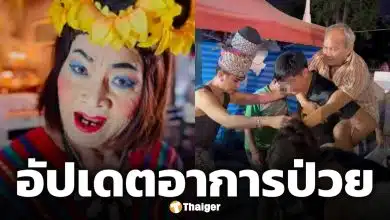 อาการล่าสุด หมอลำอาวุโส โรคประจำตัวกำเริบ กลางโชว์ปิดฤดูกาล บอย ศิริชัย ส่งตัวรักษา รพ.ด่วน