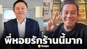 ทนายแก้ว เผยบทสนทนา เสนาหอย หลังประกาศยุติบทบาทร้านก๋วยเตี๋ยว