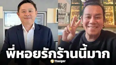 ทนายแก้ว เผยบทสนทนา เสนาหอย หลังประกาศยุติบทบาทร้านก๋วยเตี๋ยว