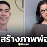 มิ้วกี้ ไปรยา ขอหลักฐาน แดนนี่ หลังอดีตสามีให้สัมภาษณ์เป็นฝ่ายซัพพอร์ตลูก ลั่น เงินวันเกิดลูกยังไม่ให้!