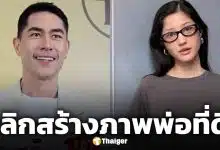 มิ้วกี้ ไปรยา ขอหลักฐาน แดนนี่ หลังอดีตสามีให้สัมภาษณ์เป็นฝ่ายซัพพอร์ตลูก ลั่น เงินวันเกิดลูกยังไม่ให้!