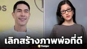 มิ้วกี้ ไปรยา ขอหลักฐาน แดนนี่ หลังอดีตสามีให้สัมภาษณ์เป็นฝ่ายซัพพอร์ตลูก ลั่น เงินวันเกิดลูกยังไม่ให้!