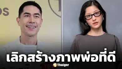 มิ้วกี้ ไปรยา ขอหลักฐาน แดนนี่ หลังอดีตสามีให้สัมภาษณ์เป็นฝ่ายซัพพอร์ตลูก ลั่น เงินวันเกิดลูกยังไม่ให้!