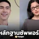 มิ้วกี้ ไปรยา ขอหลักฐาน แดนนี่ หลังอดีตสามีให้สัมภาษณ์เป็นฝ่ายซัพพอร์ตลูก ลั่น เงินวันเกิดลูกยังไม่ให้!