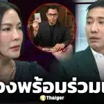 คุณเกศ เล่ารสนิยมแปลก อ้าง คุณทองใหม่ ร่วมรักพร้อมดูดวงได้ โดยไม่ต้องใช้สมาธิ