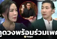 คุณเกศ เล่ารสนิยมแปลก อ้าง คุณทองใหม่ ร่วมรักพร้อมดูดวงได้ โดยไม่ต้องใช้สมาธิ