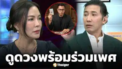 คุณเกศ เล่ารสนิยมแปลก อ้าง คุณทองใหม่ ร่วมรักพร้อมดูดวงได้ โดยไม่ต้องใช้สมาธิ