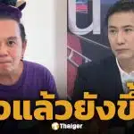 หนุ่ม กรรชัย รับสงสาร เสนอหอย ปมปิดร้านก๋วยเตี๋ยว ลั่น ฟังเขาเล่าแล้วของขึ้น