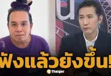 หนุ่ม กรรชัย รับสงสาร เสนอหอย ปมปิดร้านก๋วยเตี๋ยว ลั่น ฟังเขาเล่าแล้วของขึ้น