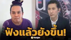 หนุ่ม กรรชัย รับสงสาร เสนอหอย ปมปิดร้านก๋วยเตี๋ยว ลั่น ฟังเขาเล่าแล้วของขึ้น