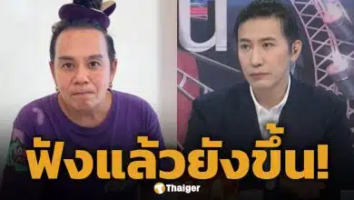 หนุ่ม กรรชัย รับสงสาร เสนอหอย ปมปิดร้านก๋วยเตี๋ยว ลั่น ฟังเขาเล่าแล้วของขึ้น