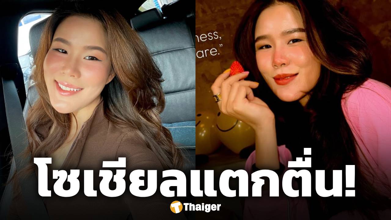 เอาแล้วไง! กวาง สุภัค อดีตภรรยา โก๊ะตี๋ โพสต์แซ่บถึงใครกลางดึก ทำชาวเน็ตแตกตื่น
