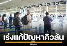 สนามบินภูเก็ต เตรียมเปิดระบบ ช่องตรวจหนังสือเดินทางอัตโนมัติ สางปัญหาคิวยาว