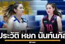 ประวัติ "นันท์นภัส มูลจะคำ" มือตบหัวเสาจากเชียงราย สกิลโดดเด่น สู่เวทีลูกยางโลก