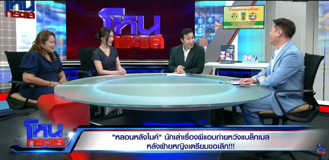 The Shock ประกาศพักงานทองใหม่-ทองใหม่อัดคลิปชี้แจง ปฏิเสธหลายข้อ