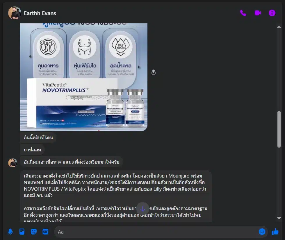สามีสุดทน! แฉคลินิกฉีดยาลดน้ำหนักไร้ อย. ไทย ทำภรรยาช็อกหามส่ง รพ. ไร้เงาแพทย์ตรวจประเมิน