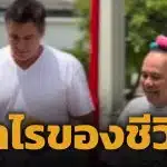 เสนาหอย โพสต์ซึ้งถึงเพื่อนรัก วิลลี่ แมคอินทอช ลั่น เพื่อนที่ดี คือกำไรของชีวิต มีเงินก็ซื้อไม่ได้