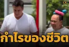 เสนาหอย โพสต์ซึ้งถึงเพื่อนรัก วิลลี่ แมคอินทอช ลั่น เพื่อนที่ดี คือกำไรของชีวิต มีเงินก็ซื้อไม่ได้