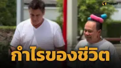 เสนาหอย โพสต์ซึ้งถึงเพื่อนรัก วิลลี่ แมคอินทอช ลั่น เพื่อนที่ดี คือกำไรของชีวิต มีเงินก็ซื้อไม่ได้