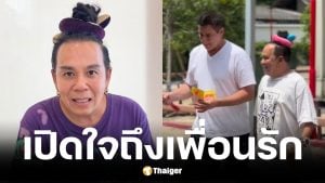 เสนาหอย ขอบคุณ วิลลี่-เปิ้ล คอยเคียงข้างไม่ห่าง