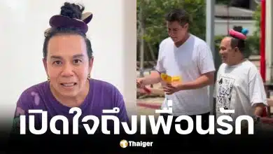 เสนาหอย ขอบคุณ วิลลี่-เปิ้ล คอยเคียงข้างไม่ห่าง