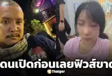 เสือ ดุสิต โพสต์โต้เดือดปมทำร้าย น้องมิรา อ้าง ถูกต่อยเบ้าตา ทำฟิวส์ขาด