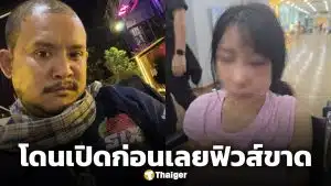 เสือ ดุสิต โพสต์โต้เดือดปมทำร้าย น้องมิรา อ้าง ถูกต่อยเบ้าตา ทำฟิวส์ขาด