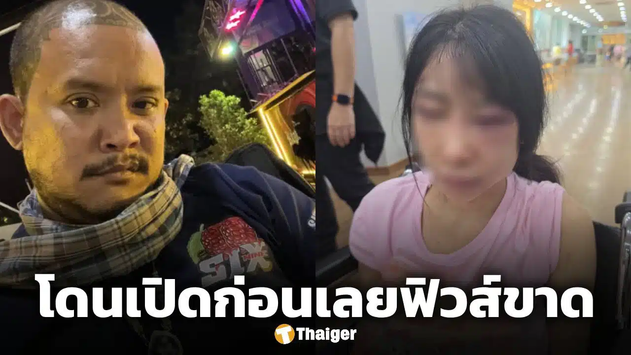 เสือ ดุสิต โพสต์โต้เดือดปมทำร้าย น้องมิรา อ้าง ถูกต่อยเบ้าตา ทำฟิวส์ขาด
