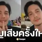 ซันนี่ เปิดใจสูญเสียแม่และแมว