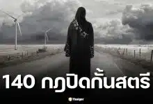 นรกบนดิน! ตอลิบานเปิดทาง แต่งงานเด็ก 6 ขวบ ข่มขืนในชีวิตสมรสไม่ผิดกฎหมาย