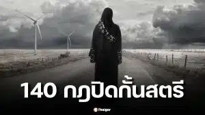 นรกบนดิน! ตอลิบานเปิดทาง แต่งงานเด็ก 6 ขวบ ข่มขืนในชีวิตสมรสไม่ผิดกฎหมาย