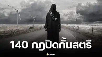 นรกบนดิน! ตอลิบานเปิดทาง แต่งงานเด็ก 6 ขวบ ข่มขืนในชีวิตสมรสไม่ผิดกฎหมาย