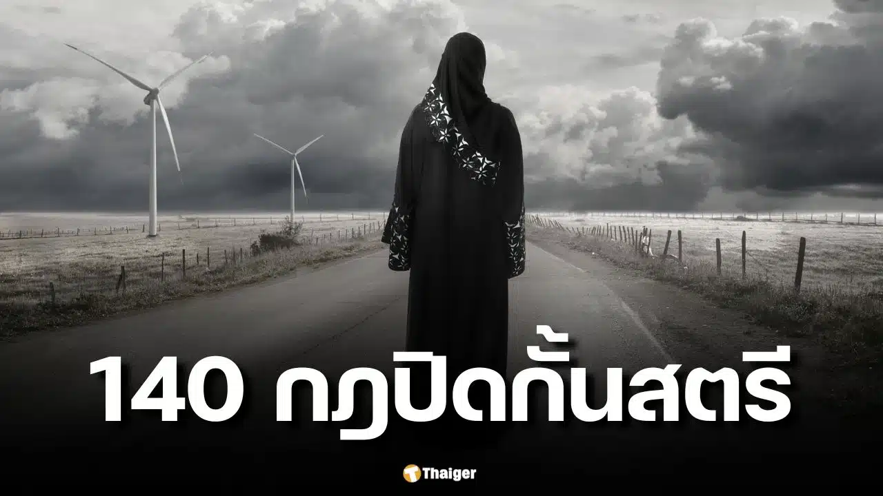 นรกบนดิน! ตอลิบานเปิดทาง แต่งงานเด็ก 6 ขวบ ข่มขืนในชีวิตสมรสไม่ผิดกฎหมาย