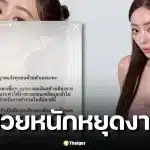 นิวเคลียร์ หรรษา ติดเชื้อ H.pylori ในกระเพาะ