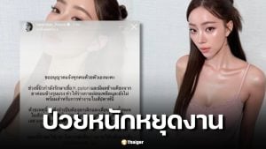 นิวเคลียร์ หรรษา ติดเชื้อ H.pylori ในกระเพาะ