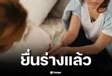 ยื่นแล้ว ร่างกฎหมายคุ้มครองผู้ให้บริการทางเพศ ดันยกเลิกกฎหมายเดิม มุ่งคุ้มครองสิทธิแรงงาน