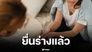 ยื่นแล้ว ร่างกฎหมายคุ้มครองผู้ให้บริการทางเพศ ดันยกเลิกกฎหมายเดิม มุ่งคุ้มครองสิทธิแรงงาน