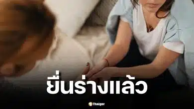 ยื่นแล้ว ร่างกฎหมายคุ้มครองผู้ให้บริการทางเพศ ดันยกเลิกกฎหมายเดิม มุ่งคุ้มครองสิทธิแรงงาน