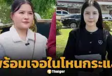 CEO แบรนด์ดัง โต้กลับคู่กรณี ลั่น ข้อมูลห่างความจริงไปมาก หลัง กระต่าย พรรณนิภา โพสต์แจง