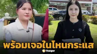CEO แบรนด์ดัง โต้กลับคู่กรณี ลั่น ข้อมูลห่างความจริงไปมาก หลัง กระต่าย พรรณนิภา โพสต์แจง
