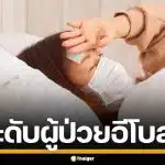 กรมควบคุมโรค เผย 3 ระดับผู้ป่วย "อีโบลา" รับมือเฝ้าระวัง หลังบราซิลพบเคสเสี่ยง